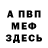 APVP крисы CK Asif Hamzaev