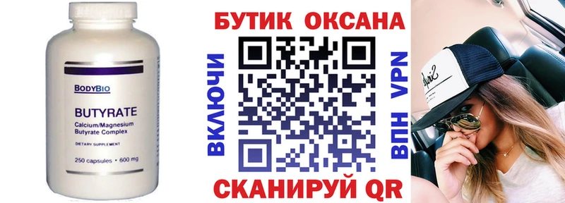 ОМГ ОМГ зеркало  Михайловск  Бутират оксибутират 