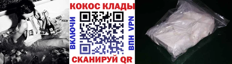 КОКАИН 99% наркота Михайловск