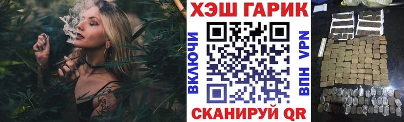 ГАШ гарик  купить наркотики цена  Михайловск 