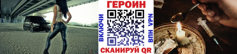 Героин VHQ  купить наркотики цена  Михайловск 