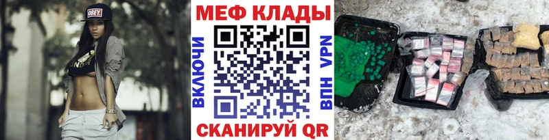 МЯУ-МЯУ кристаллы  Михайловск 