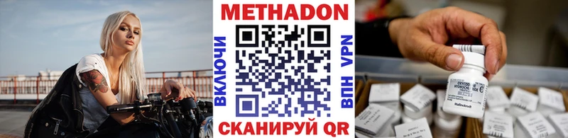 цена наркотик  Михайловск  МЕТАДОН VHQ 