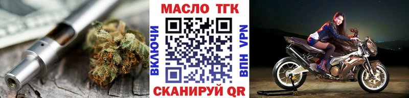 ТГК гашишное масло  Михайловск 
